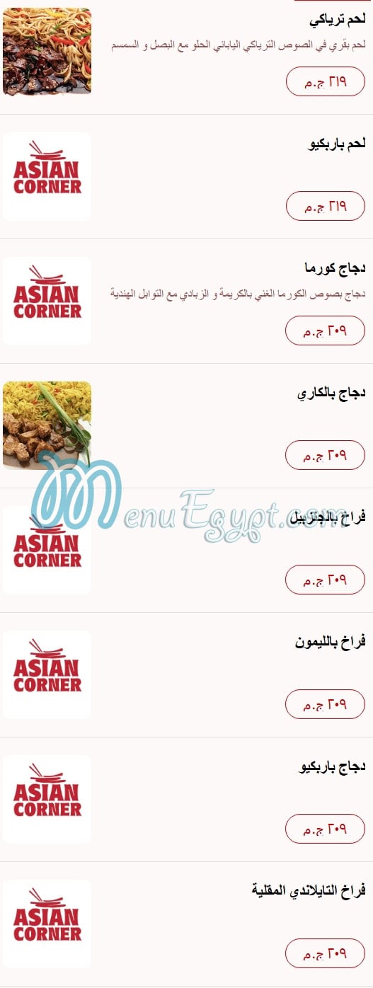 Asian Corner menu 2
