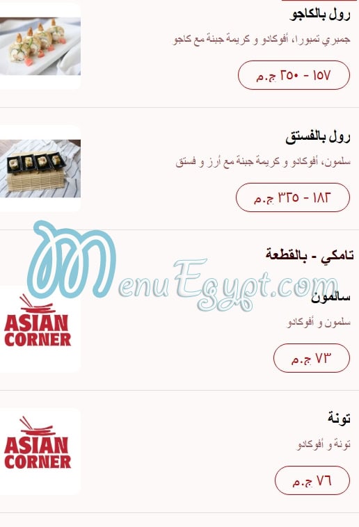 Asian Corner menu 20