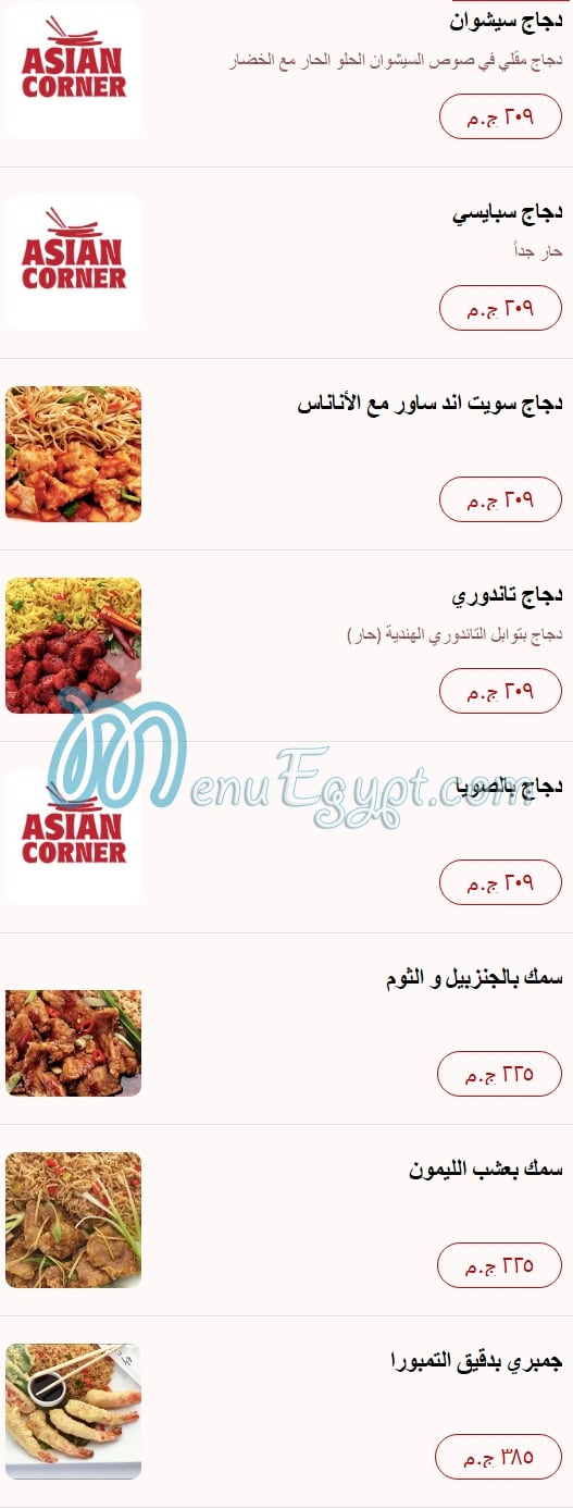 Asian Corner menu 3