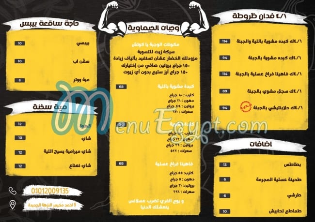 Aslya kbda bellya menu 1