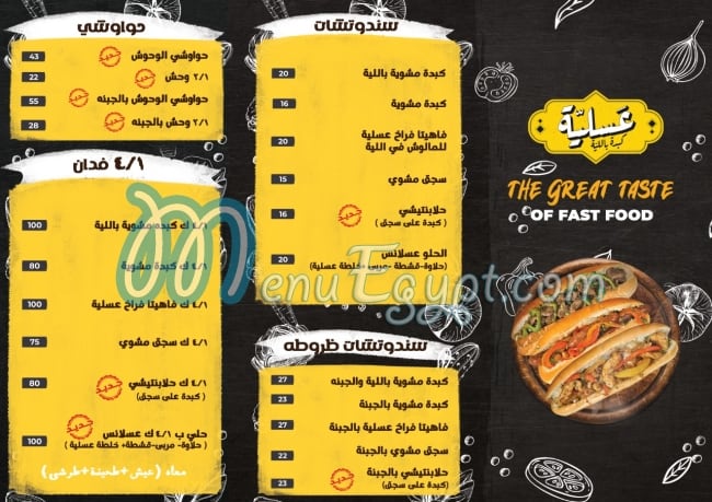 Aslya kbda bellya menu 2