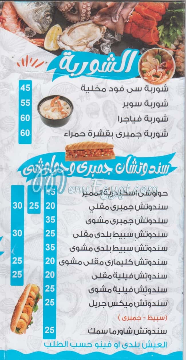 Asmak Alex menu 4
