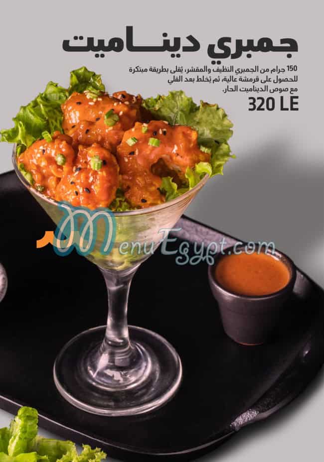 Asmak Bahary Restaurant menu 1