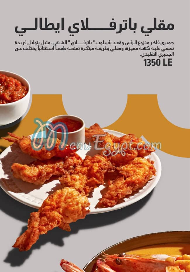 Asmak Bahary Restaurant menu 14