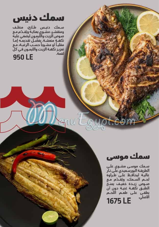 Asmak Bahary Restaurant menu 18