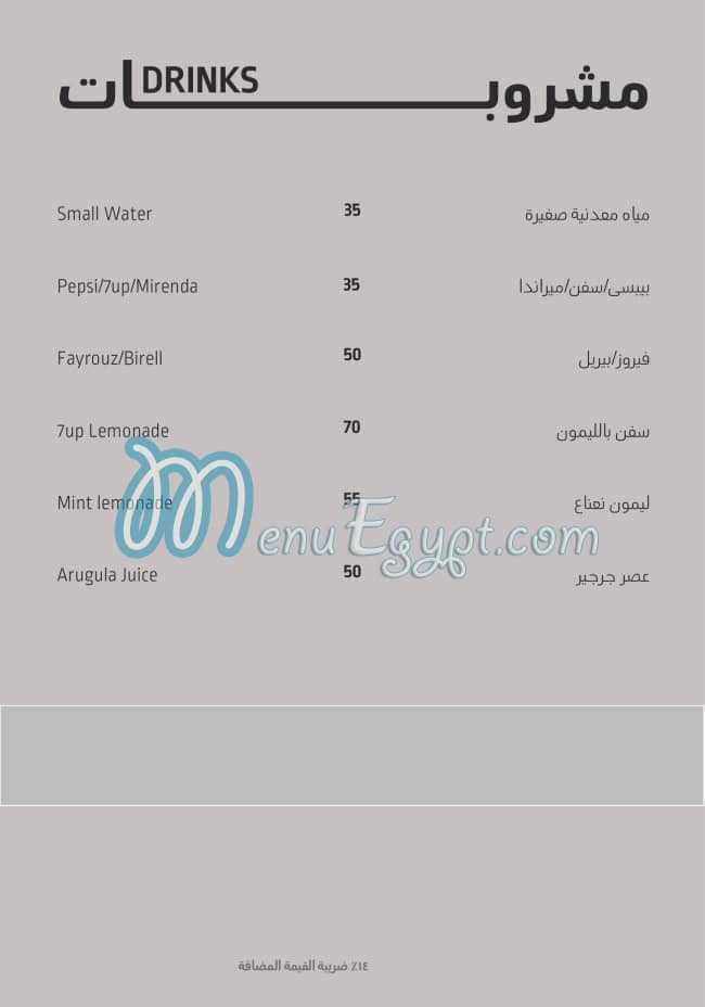 Asmak Bahary Restaurant menu 20