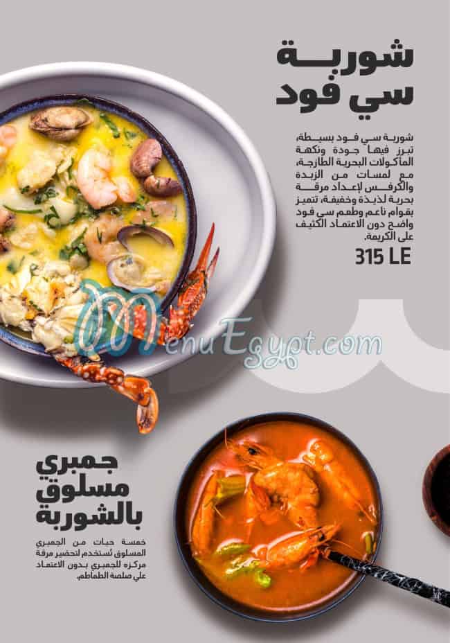 Asmak Bahary Restaurant menu 4