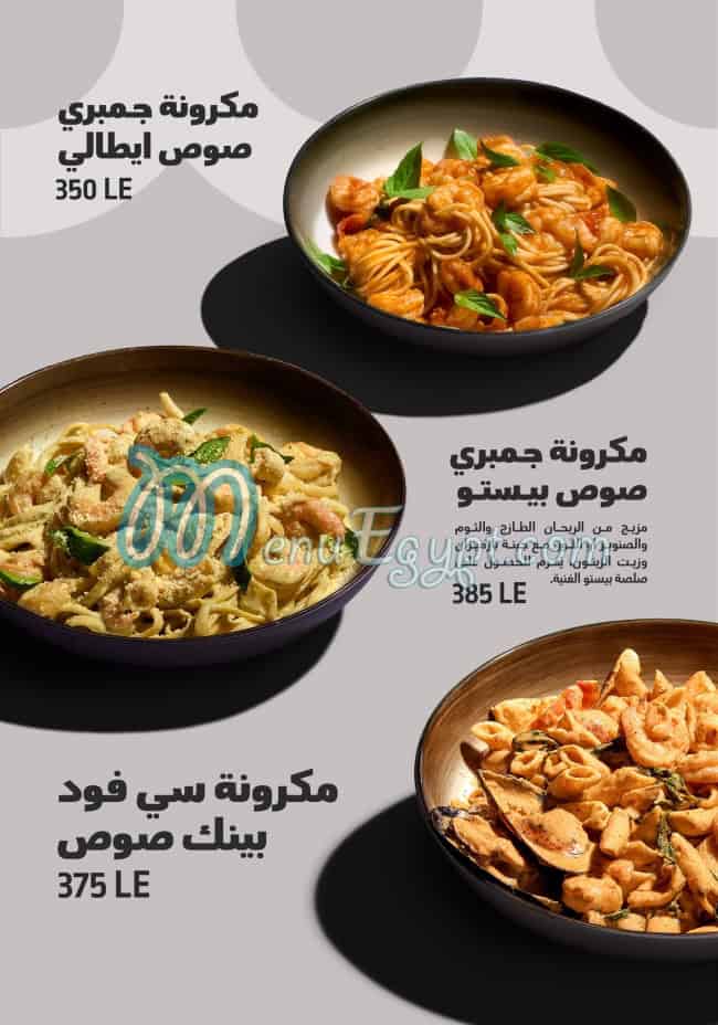 Asmak Bahary Restaurant menu 6