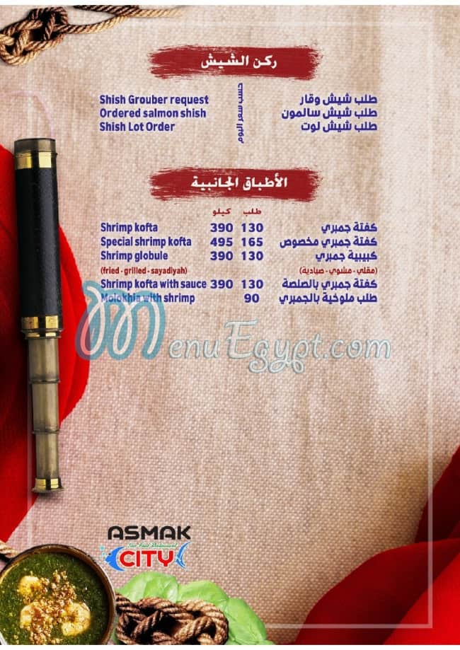 Asmak City menu 1