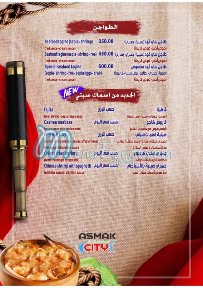 Asmak City menu 5