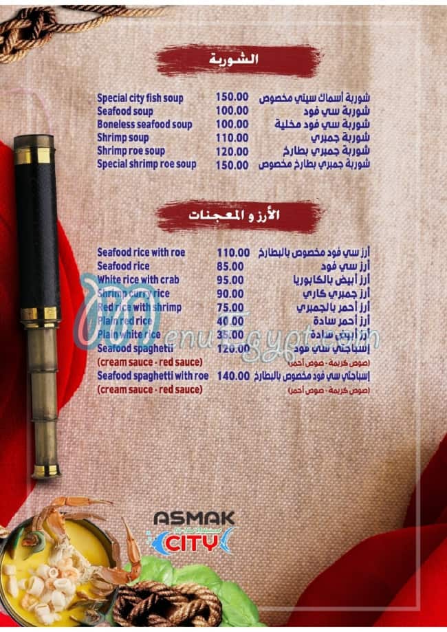 Asmak City menu 6
