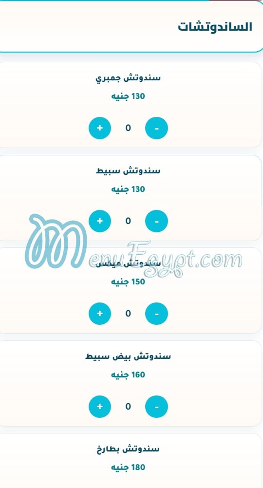 منيو أسماك الكتعة صفحة 7 - الأسعار