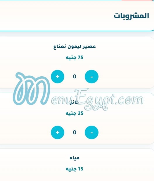 منيو أسماك الكتعة صفحة 9 - الأسعار