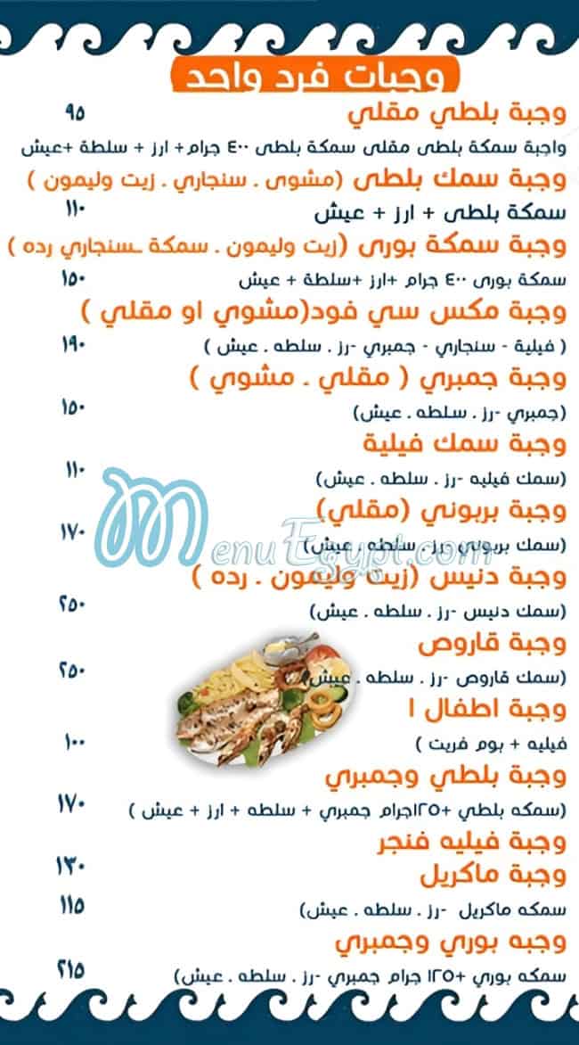 Asmak El Majd menu 4
