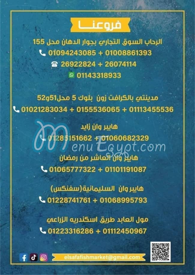 Asmak El Safa menu 10