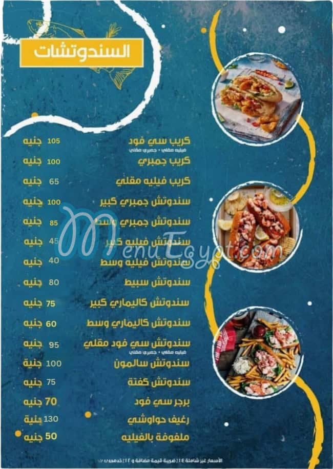 Asmak El Safa menu 4