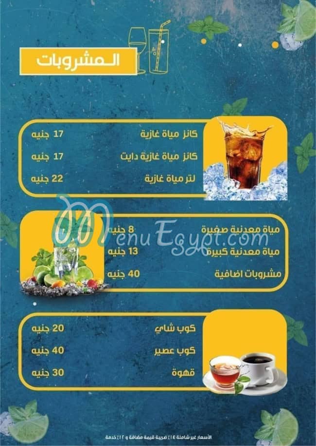 Asmak El Safa menu 8
