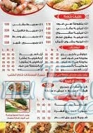 Asmak Elnafourh menu 1