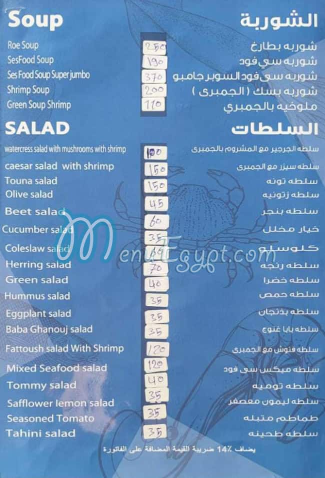 منيو مطاعم اسماك وادى النيل صفحة 4 - الأسعار