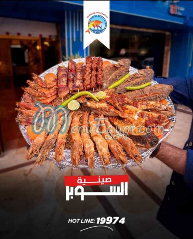 Asmak Wadi El Nil menu 7