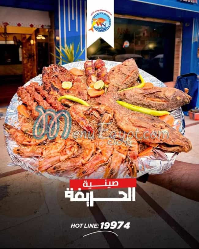 Asmak Wadi El Nil menu 8