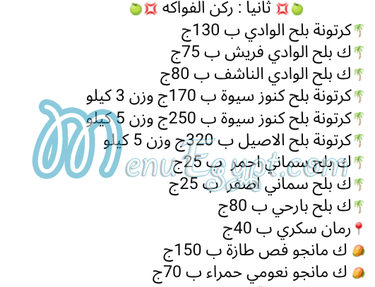 Aswaq Al Baraka Food products menu 11