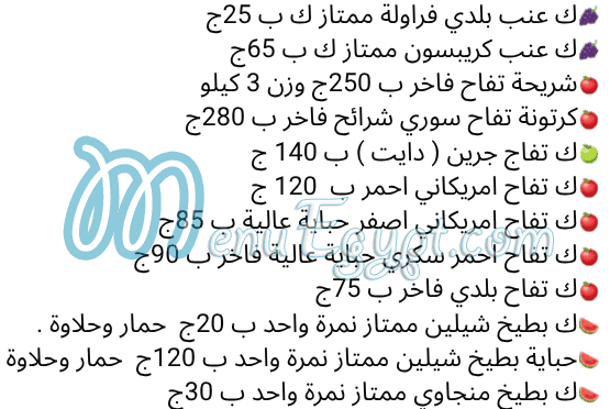 Aswaq Al Baraka Food products menu 14