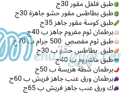 Aswaq Al Baraka Food products menu 16