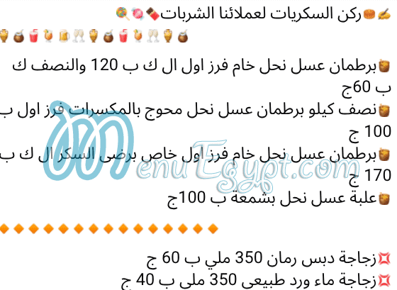 Aswaq Al Baraka Food products menu 17