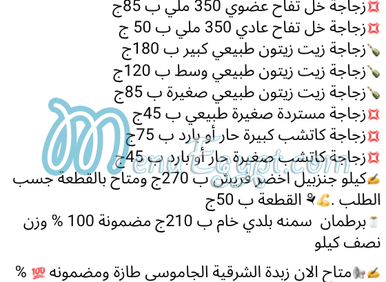 Aswaq Al Baraka Food products menu 18