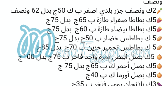 Aswaq Al Baraka Food products menu 3