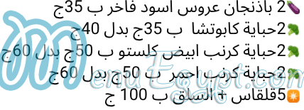 Aswaq Al Baraka Food products menu 4