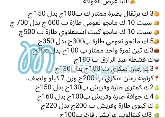 Aswaq Al Baraka Food products menu 5