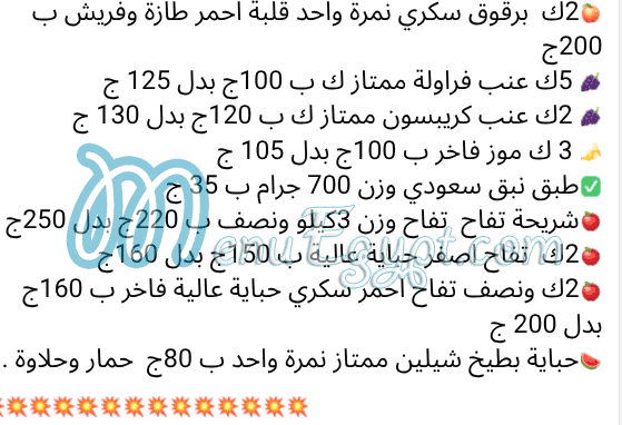 Aswaq Al Baraka Food products menu 6