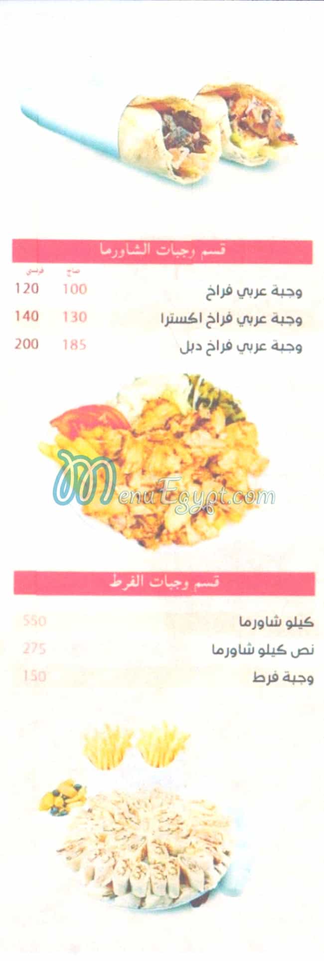 Atiab Shamy menu 3