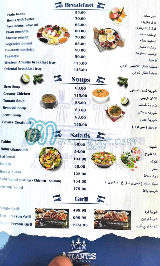 Atlantis menu 2