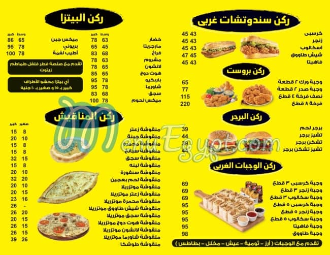 Attyab Loqma menu 2