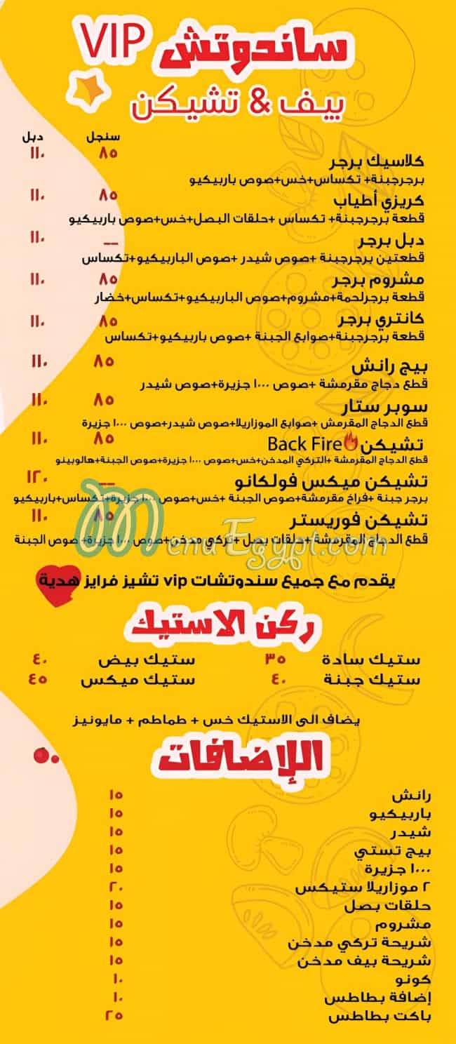 Atyab menu 1
