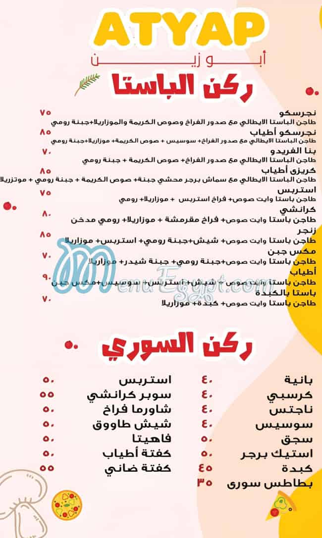 Atyab menu 2