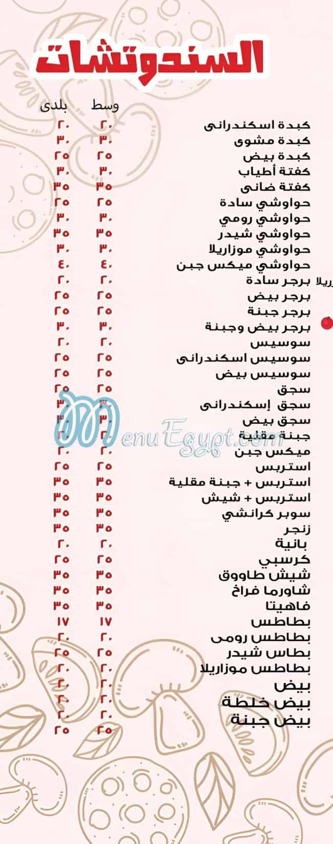 Atyab menu 3