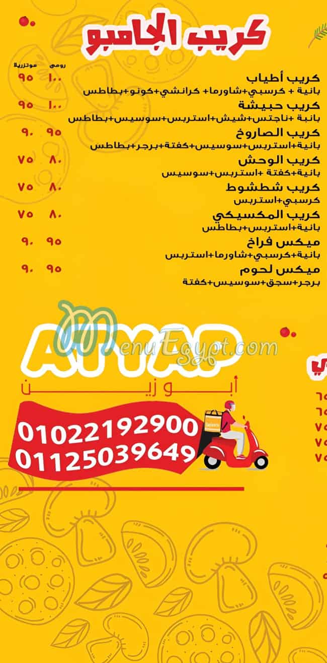Atyab menu 6