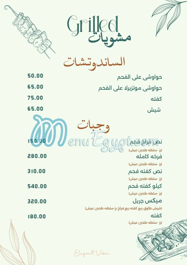 August Cafe menu 14