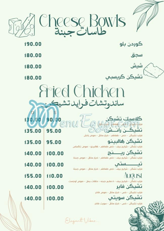 August Cafe menu 18