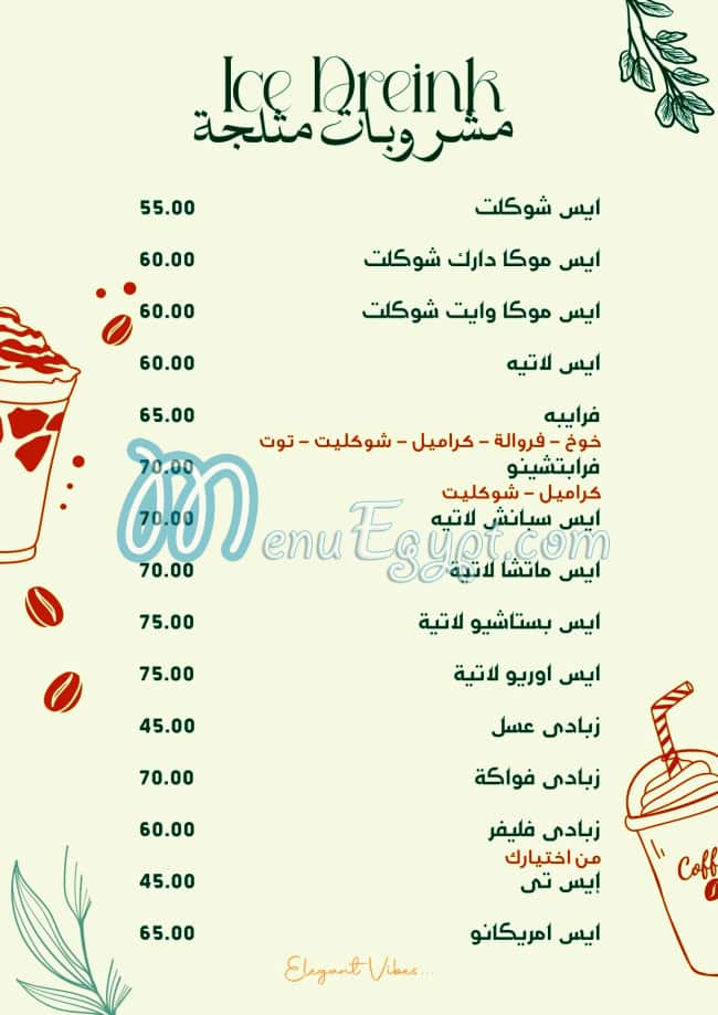 August Cafe menu 2
