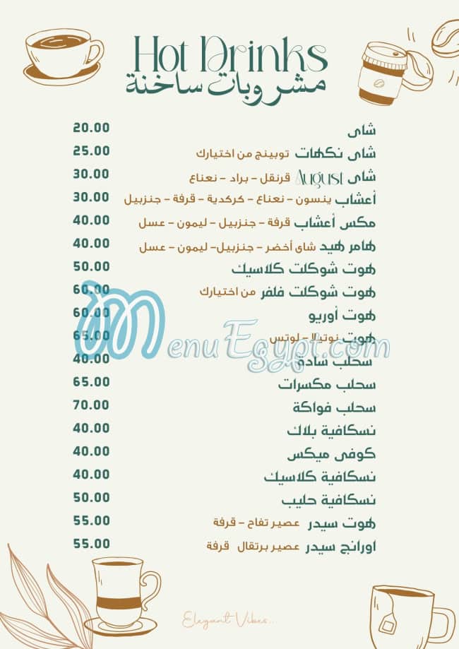 August Cafe menu 20