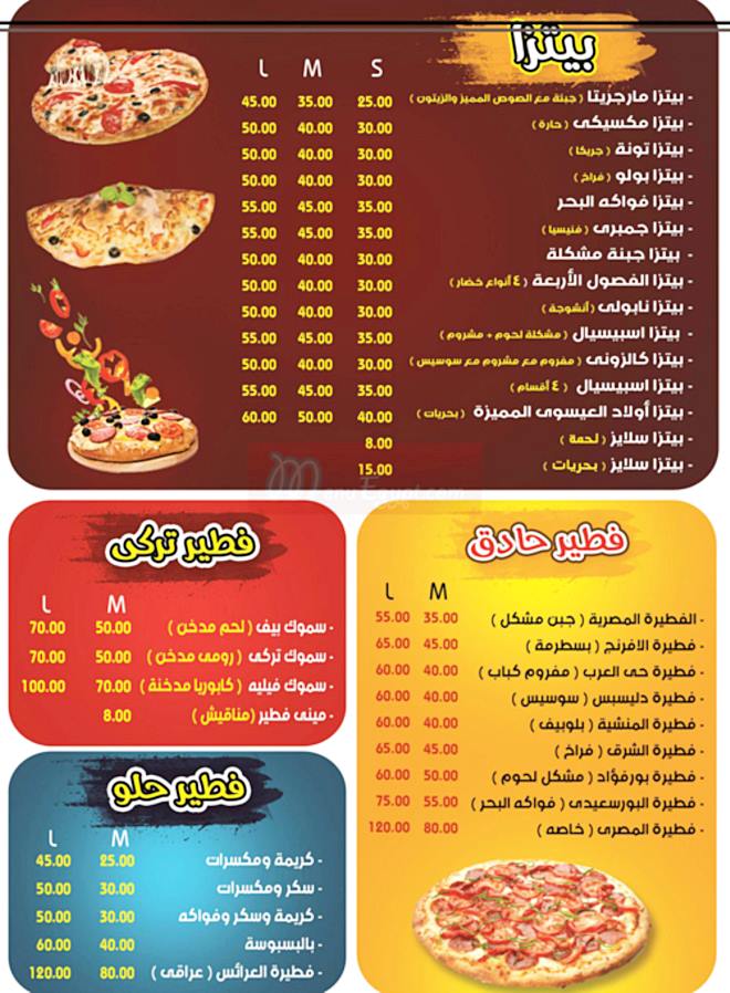 Awlad Aisawy menu 4