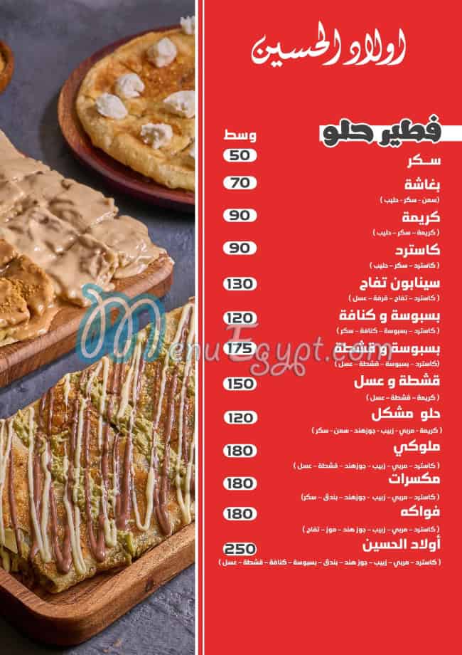 Awlad Al Hosen menu 10