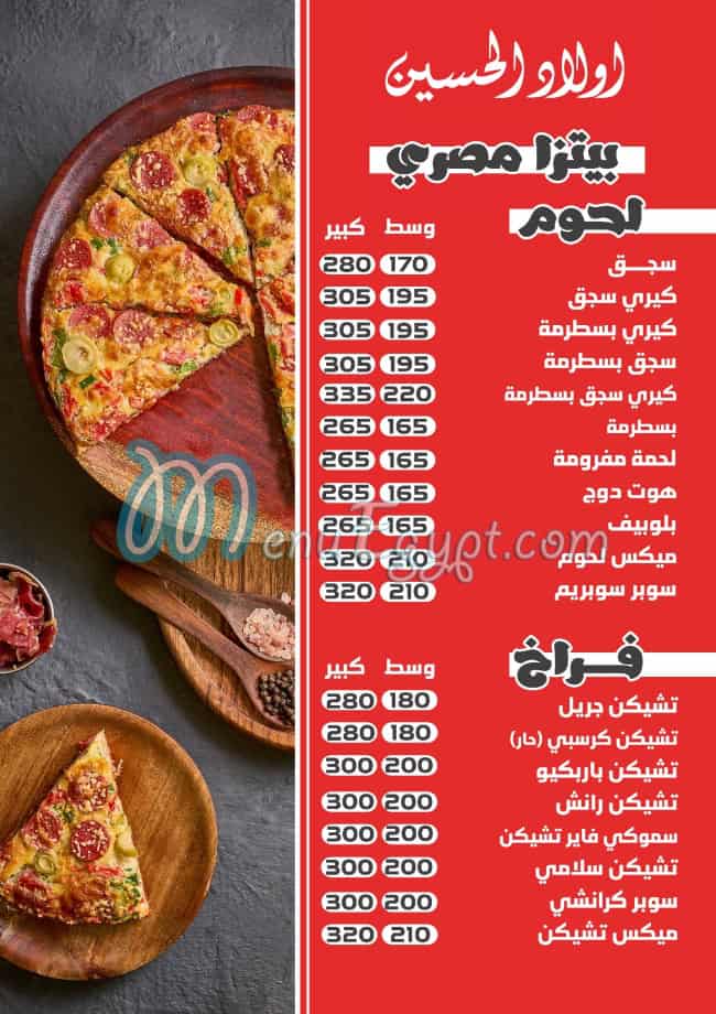 Awlad Al Hosen menu 4