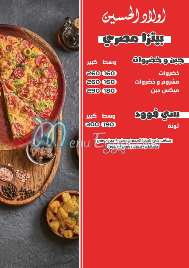 Awlad Al Hosen menu 5