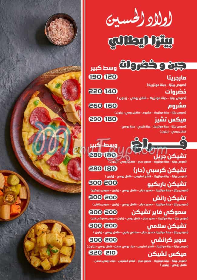 Awlad Al Hosen menu 6